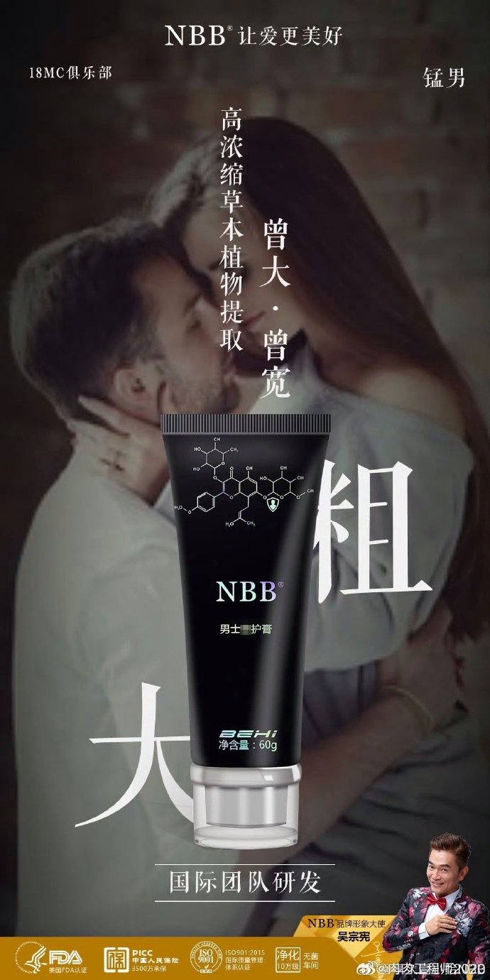 NBB男士修护膏效果怎么样
