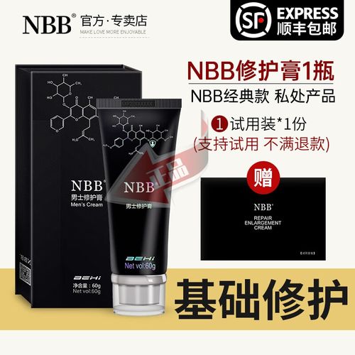 NBB男士修护膏官方旗舰店