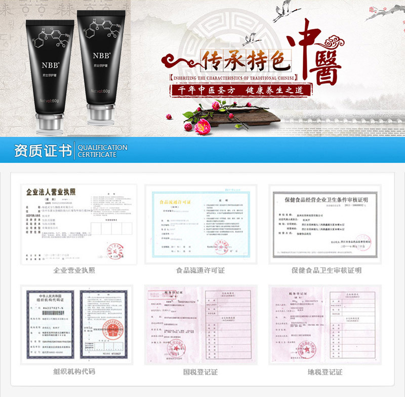 NBB男士修护膏多少钱一盒